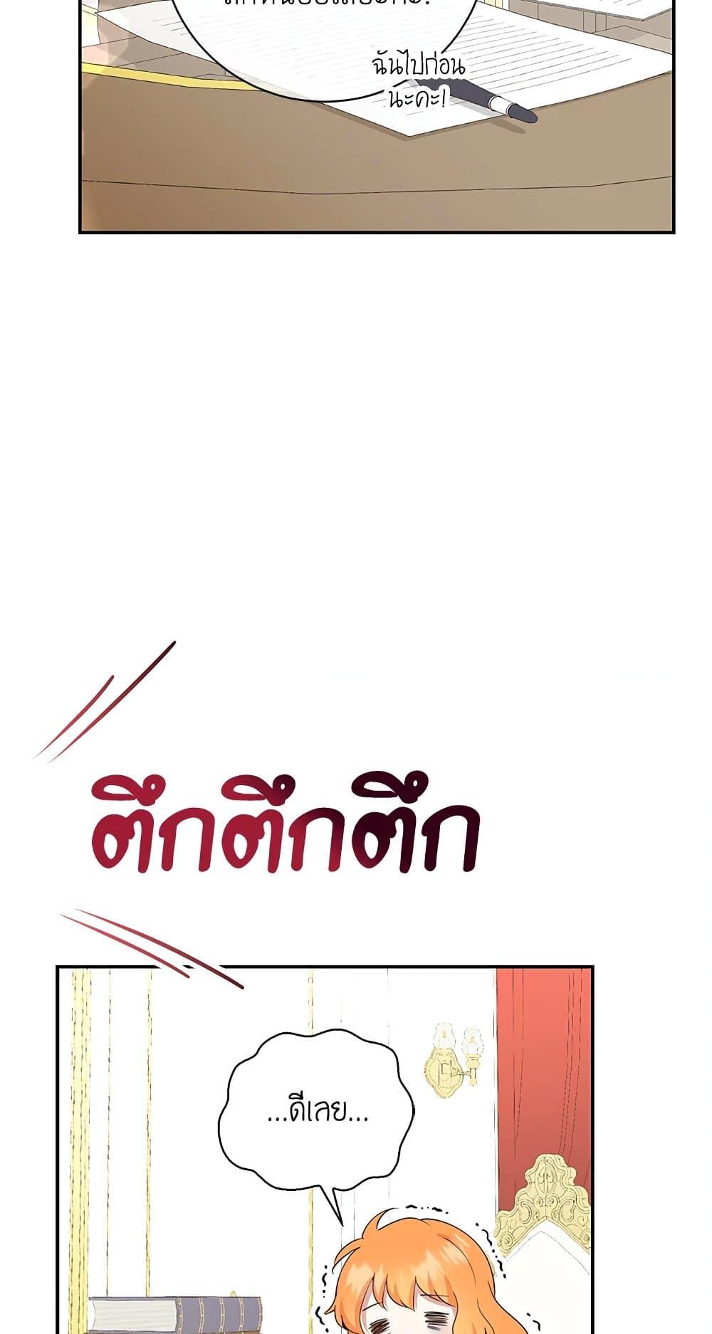 Baby Squirrel Is Good at Everything 25 67